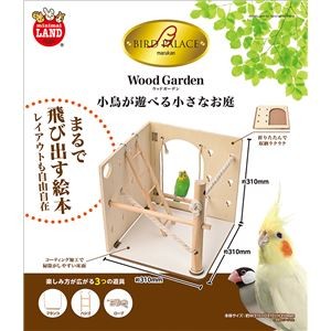バードパレス ウッドガーデン （鳥用品）