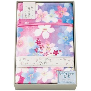 宇野千代 なめらかタッチ毛布 6114-050
