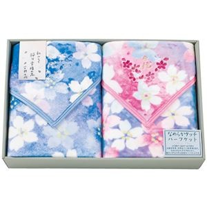 宇野千代 なめらかタッチハーフケット2枚セット 6114-069