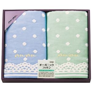 アンアン オーガニックコットンフェイスタオル2枚セット 9095-115
