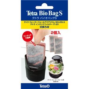 （まとめ）テトラ バイオバッグS 2個入 （観賞魚用品／水槽用品） 【×10セット】