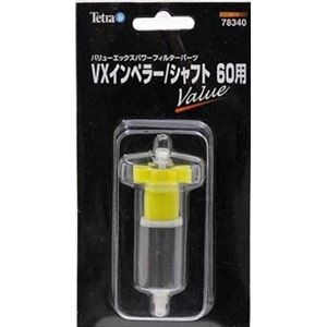 テトラ VXインペラー／シャフト 60用 （観賞魚用品／水槽用品）