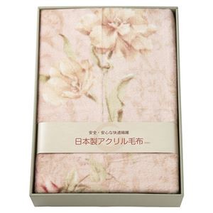 日本製アクリルニューマイヤー毛布(毛羽部分) 22415807