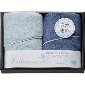 The Livin Fabrics Kulumu マイクロファイバースリムバスタオル2P ブルー C5054054