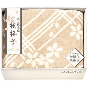 大自然本舗～桜格子～ 肌にやさしい自然色のシルク入り綿毛布(毛羽部分) L8053075