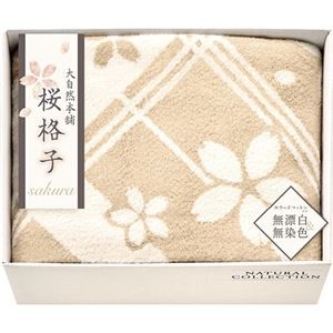 大自然本舗～桜格子～ 肌にやさしい自然色のシルク入り綿毛布(毛羽部分) L8053096