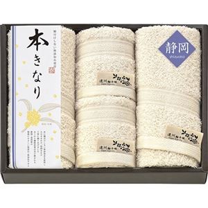 本きなり ～遠州輪奈織～ フェイスタオル2P&ハンドタオル2P L8043048