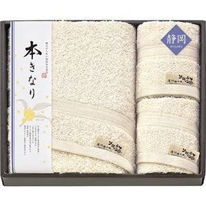 本きなり ～遠州輪奈織～ タオルセット L8043055