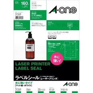 3M ラベルシール（レーザープリンタ）水に強いタイプマット紙・WH ホワイト A4判8面