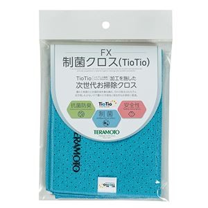 （まとめ） テラモト FX制菌クロス（TioTio） 青 【×3セット】