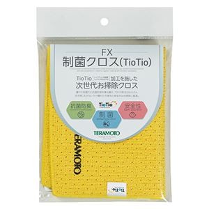 （まとめ） テラモト FX制菌クロス（TioTio） 黄 【×3セット】