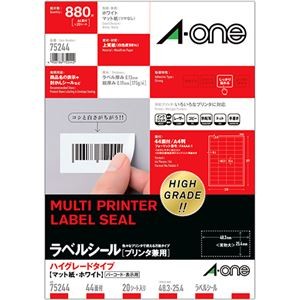 （まとめ） エーワン ラベルシール プリンタ兼用 HG A4 44面 四辺余白 【×2セット】