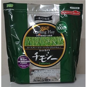 （まとめ）カッティングヘイチモシー 1kg ウサギフード 【×2セット】