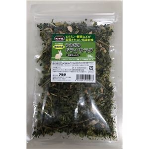 （まとめ）なごみ うさぎのドライサラダ かぼちゃ入り ウサギフード 【×3セット】