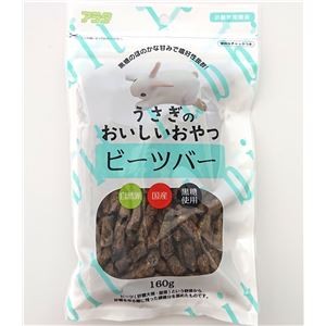 （まとめ）うさぎのおいしいおやつ ビーツバー 160g ウサギフード 【×5セット】