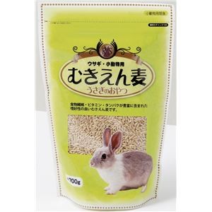 （まとめ）うさぎ・小動物用 むきえん麦 700g ウサギフード 【×3セット】