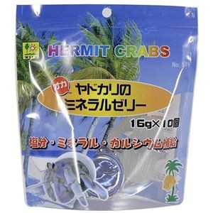（まとめ）三晃商会 オカヤドカリのミネラルゼリー 16g×10個 爬虫類・両生類フード 【5セット】