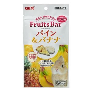 （まとめ）フルーツバー パイン＆バナナ 13g ハムスターフード 【×5セット】