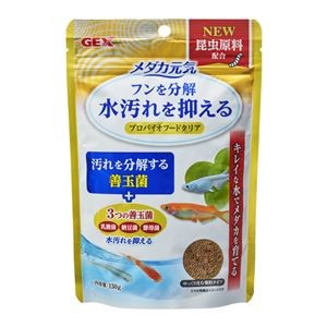（まとめ）メダカ元気 プロバイオフードクリア 130g 川魚用フード 【×3セット】