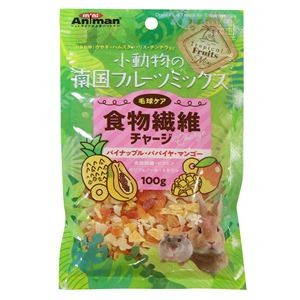 （まとめ）ドギーマンハヤシ 小動物の南国フルーツミックス 食物繊維チャージ 100g 小動物用おやつ 【×10セット】