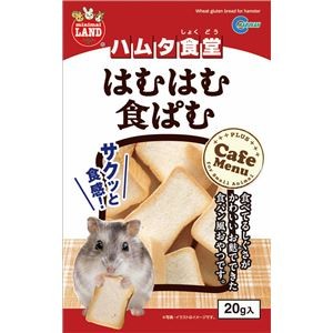 （まとめ）マルカン ハムタ食堂 はむはむ食ぱむ 20g ハムスターフード 【×10セット】