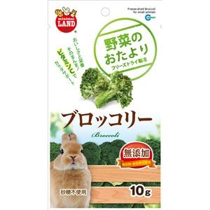 （まとめ）マルカン 野菜のおたより ブロッコリー 10g 小動物用おやつ 【×5セット】