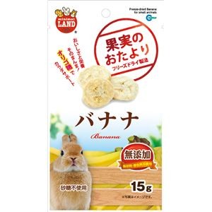 （まとめ）マルカン 果実のおたより バナナ 15g ウサギフード 【×5セット】