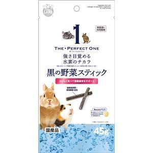 （まとめ）マルカン THE・PERFECT ONE 黒の野菜スティック 45g ウサギフード 【×5セット】