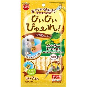 （まとめ）マルカン ぴぃぴぃぴゅーれ 小松菜＆バナナ 3g×7本 鳥エサ 【10セット】