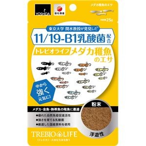 （まとめ）トレビオライフ メダカ稚魚のエサ 25g 川魚用フード 【×10セット】