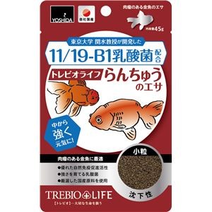 （まとめ）トレビオライフ らんちゅうのエサ 45g 金魚用フード 【×10セット】