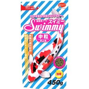（まとめ）スイミー中粒 450g 鯉用フード 【×3セット】