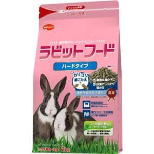 （まとめ）日本ペットフード ラビットフード ハードタイプ 2kg ウサギフード 【×2セット】