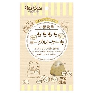 （まとめ）小動物用 もちもち ヨーグルトケーキ 30g 小動物フード 【×10セット】