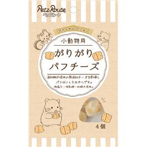 （まとめ）がりがりパフチーズ 4個 小動物フード 【×10セット】
