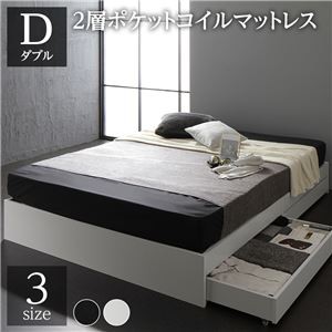 ベッド ダブル 2層ポケットコイルマットレス付き ホワイト 収納付き 引き出し付き 木製 省スペース コンパクト ヘッドレス シンプル モダン 組立品