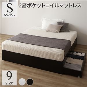 ベッド シングル 2層ポケットコイルマットレス付き ブラック 収納付き 引き出し付き キャスター付き 木製 ヘッドレス シンプル モダン 組立品