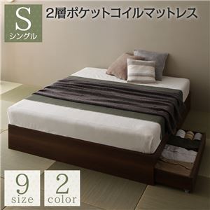 ベッド シングル 2層ポケットコイルマットレス付き ブラウン 収納付き 引き出し付き キャスター付き 木製 ヘッドレス シンプル 和 モダン 組立品
