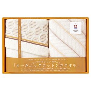 【5個セット】 オーガニックコットン やさしいオーガニックコットンのタオル フェイス1P・ウォッシュタオル1P 22413601X5