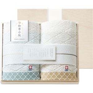和布小紋 Modern フェイスタオル2P（国産木箱入） B9015028