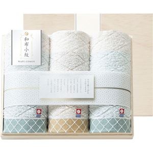 和布小紋 Modern フェイスタオル3P（国産木箱入） B9015049