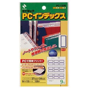 【まとめ】 ニチバン PCインデックスラベル PC-133B 青枠 【×5セット】