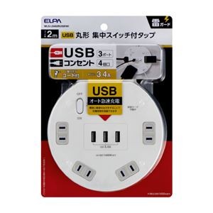 朝日電器 耐雷丸形USBタップ4個2m WLS-LS402RUSB(W)