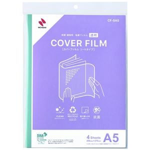 【まとめ】 ニチバン カバーフィルムシートタイプ CF-SA5 【×3セット】