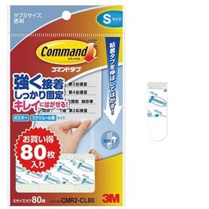 【まとめ】 スリーエム ジャパン コマンドタブCMR2-CL80 クリアSサイズ 80枚 【×2セット】
