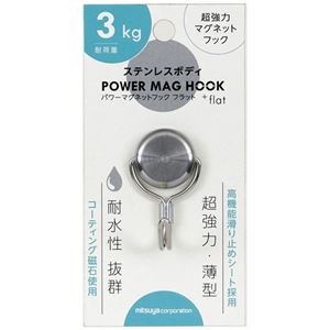 【まとめ】 ミツヤ ステンレスマグネットフック 3kg PMH-SUS3 【×3セット】