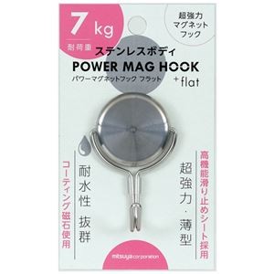 【まとめ】 ミツヤ ステンレスマグネットフック 7kg PMH-SUS7 【×3セット】