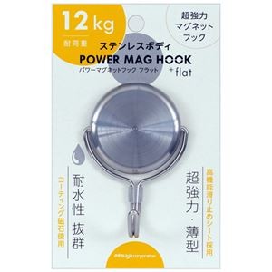 【まとめ】 ミツヤ ステンレスマグネットフック12kg PMH-SUS12 【×2セット】