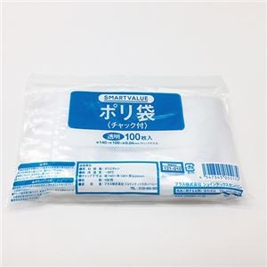 スマートバリュー ポリ袋チャック付100X140 1000枚 B804J10