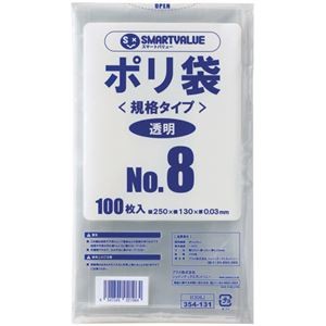 【まとめ】 スマートバリュー ポリ袋 8号 250×130mm 100枚 B308J 【×10セット】